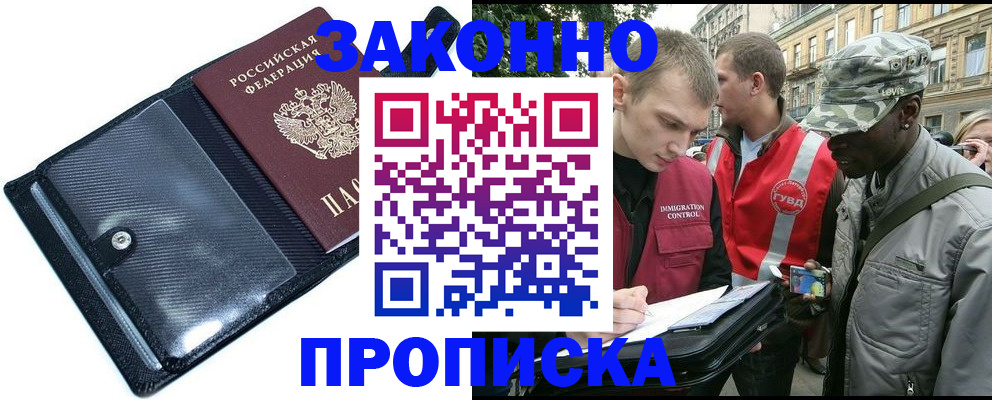 прописка ребенка в Воронежской области