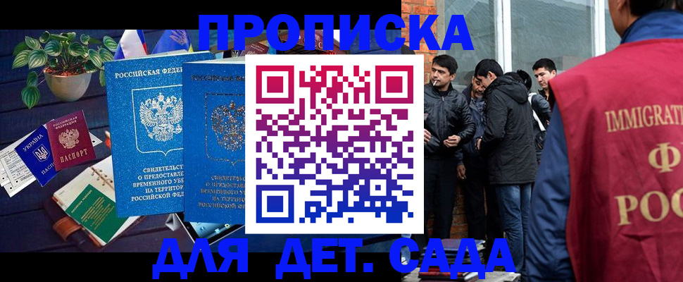 прописка для военкомата в Воронежской области