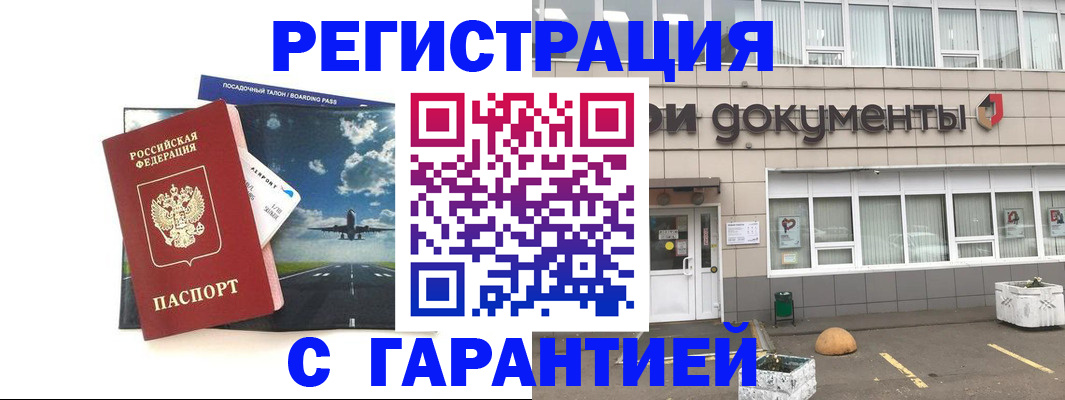 временная регистрация в Воронежской области