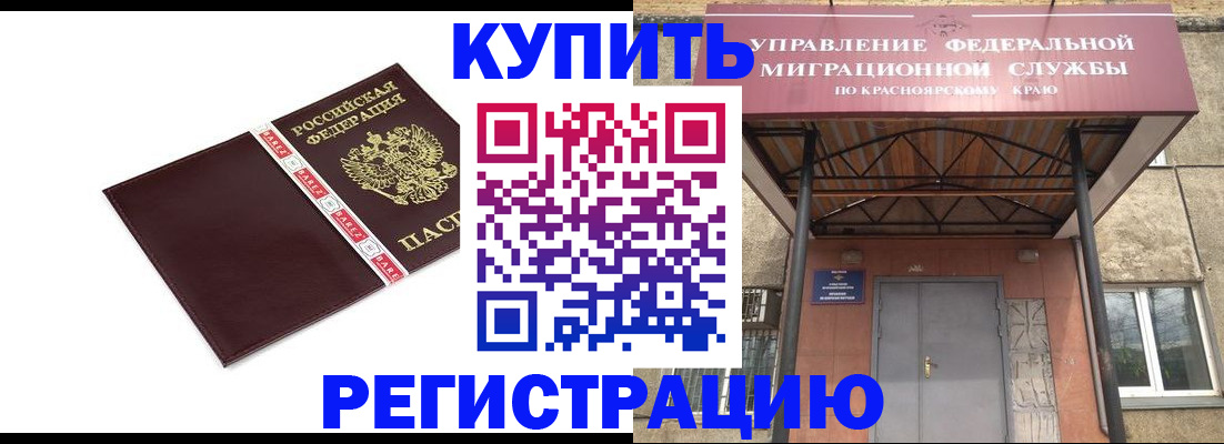 временная регистрация собственник в Воронежской области