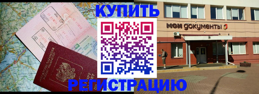 прописка для военкомата в Воронежской области