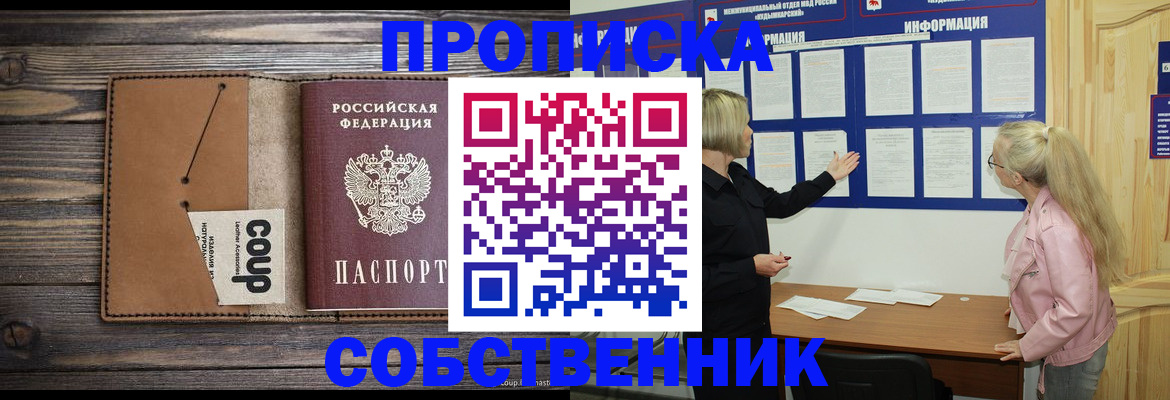 временная регистрация адрес в Воронежской области