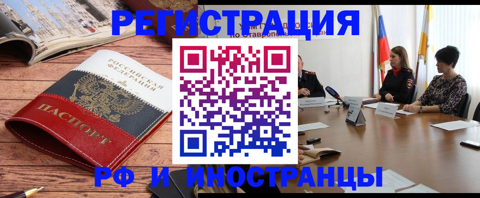 временная прописка в Воронежской области